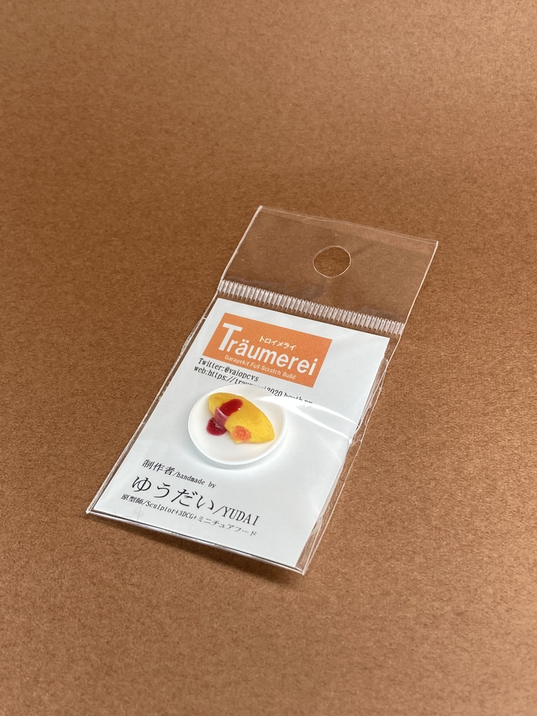 食べかけオムライス