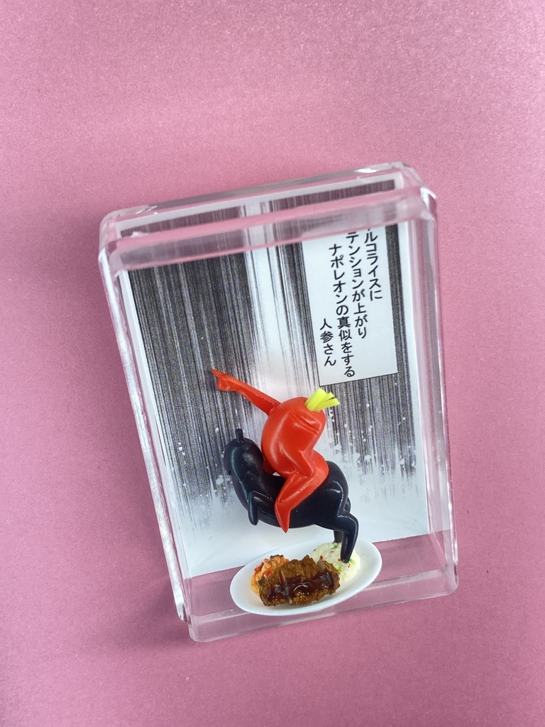 トルコライスにテンションが上がり ナポレオンのマネをする人参さん