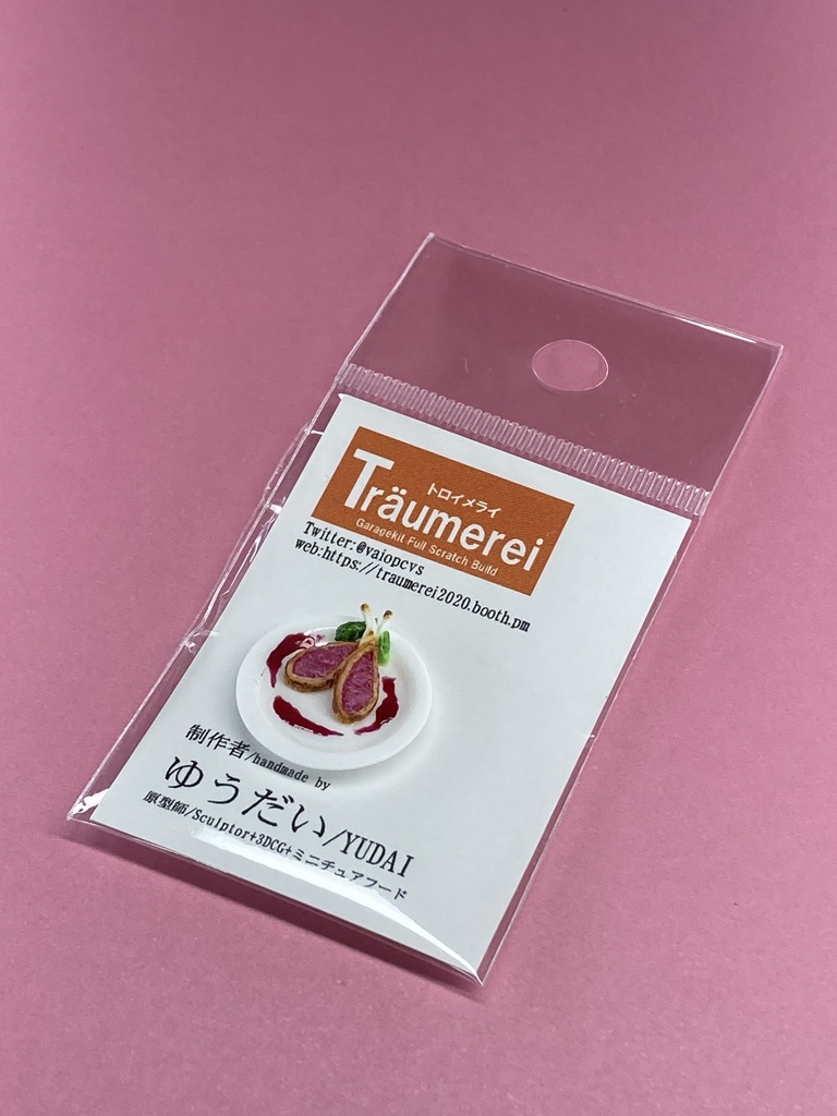 仔羊のロースト