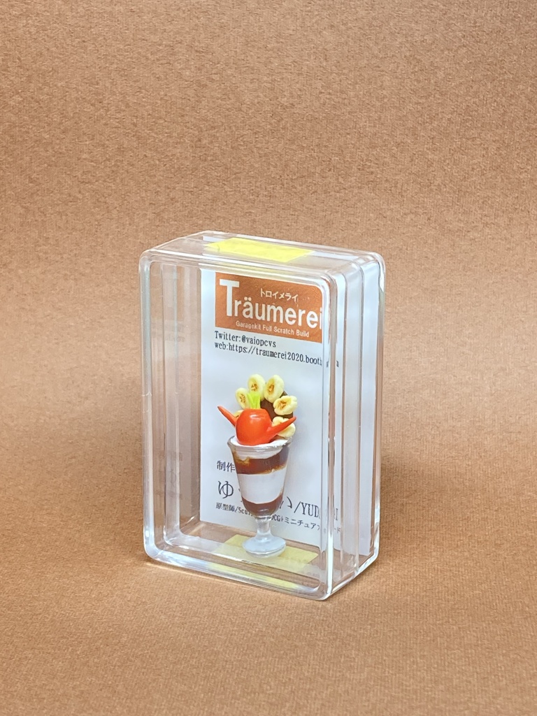 チョコバナナパフェwith人参さん