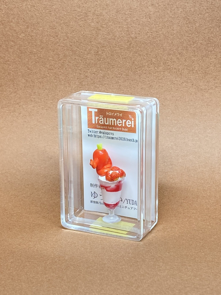 いちごパフェ〜人参さんを添えて〜