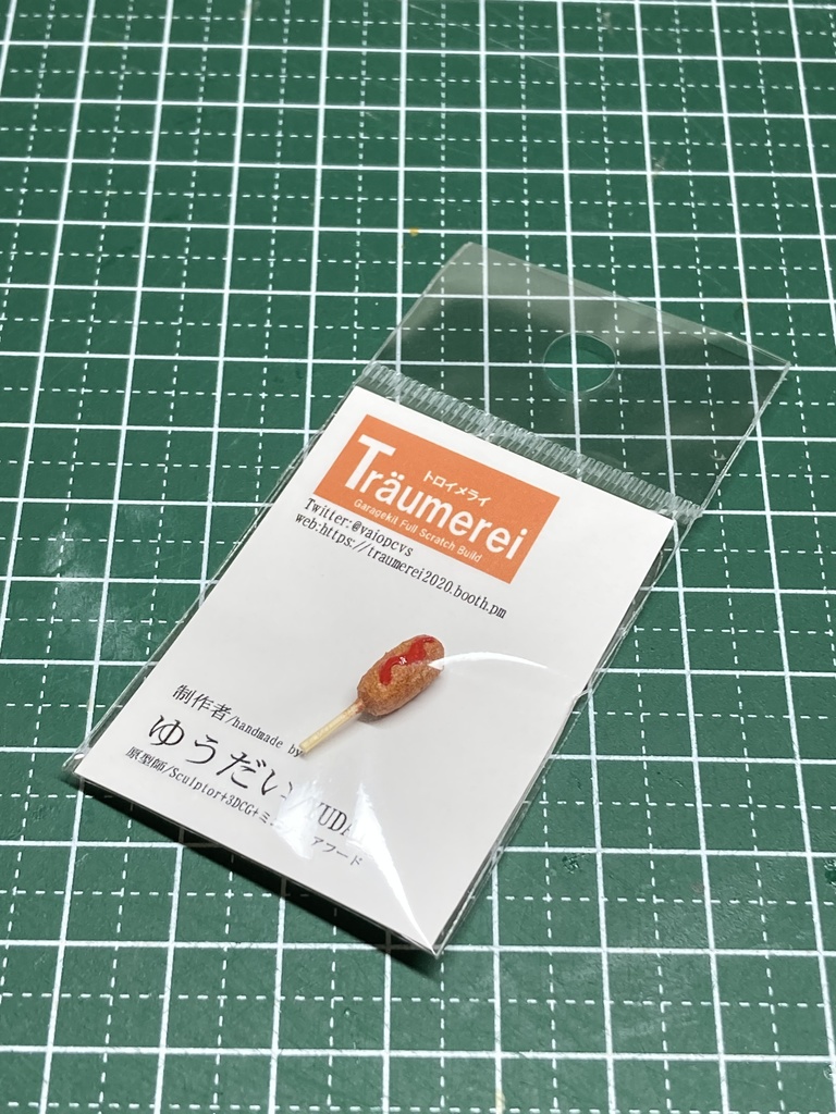 アメリカンドッグ