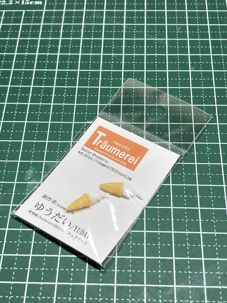 ソフトクリーム