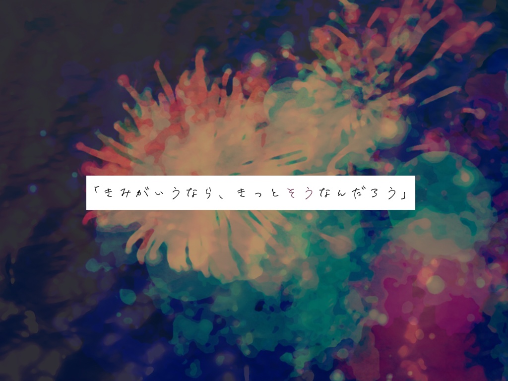 【CoCタイマンシナリオ】微睡む君に花は降る