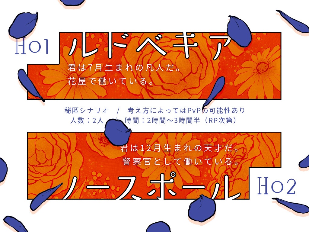 【CoCシナリオ】愛して、セーラ(SPLL:E198050)