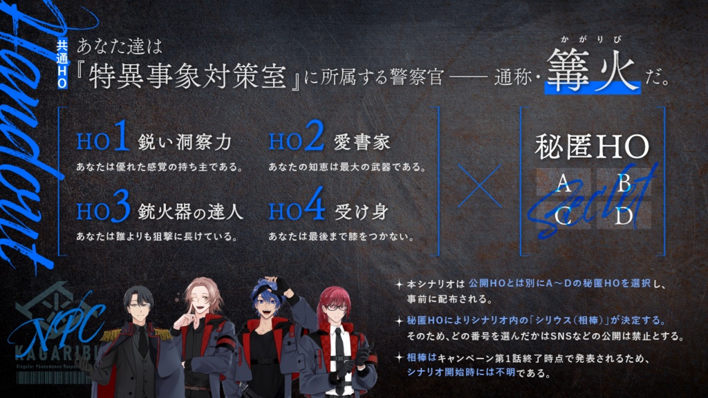 【CoCキャンペーンシナリオ】シリウスの篝火(SPLL:E198637)