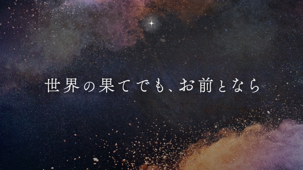 【CoCキャンペーンシナリオ】シリウスの篝火(SPLL:E198637)