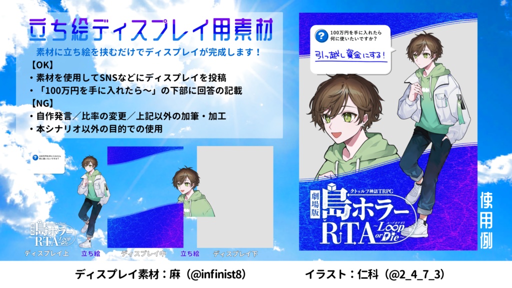 【CoCシナリオ】劇場版 島ホラーRTA~Loop or Die~(SPLL:E195579)