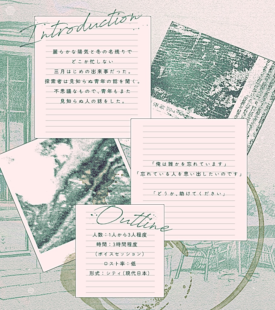 【CoCシナリオ】あの銀星を何と呼ぶのだったか(SPLL:E195919)