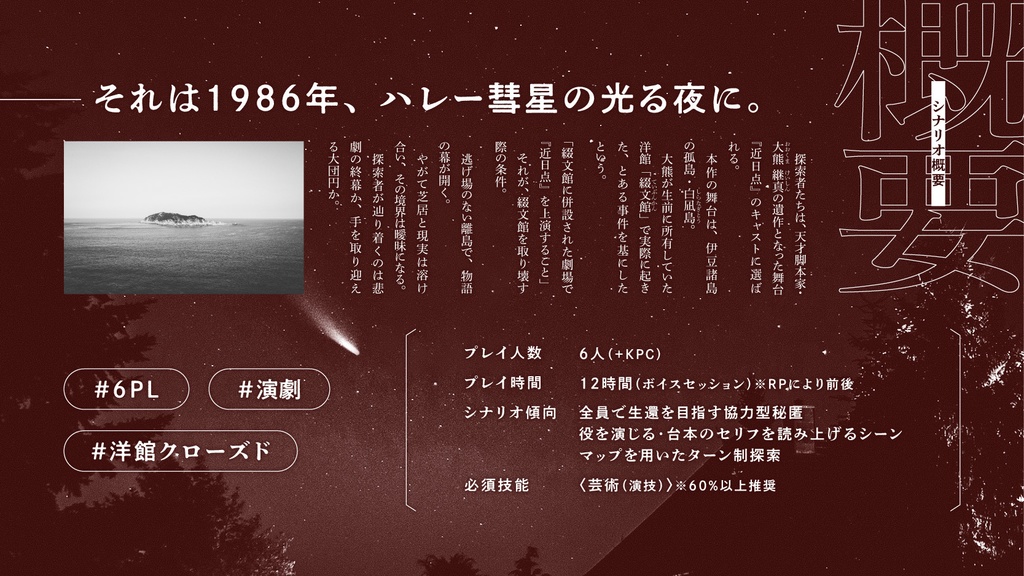 ð4/19ãŸã§ãªãªãŒã¹èšå¿µã»ãŒã«äžïŒðãCoCã·ããªãªãç¶Žæé€šã¯éå¯ã®å¹ã«ååž°ããïŒSPLL:E189627ïŒ