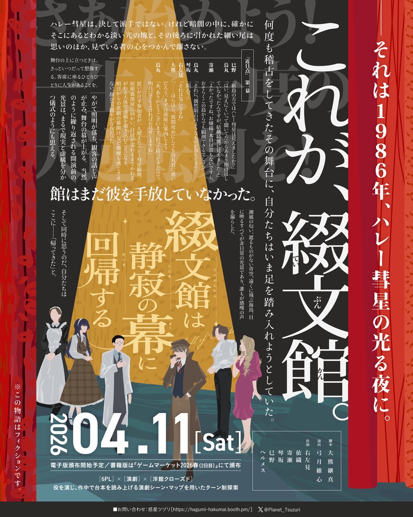 ð4/11é»åçãªãªãŒã¹ïŒã·ããªãªãµã³ãã«å
¬éäžðãCoCã·ããªãªãç¶Žæé€šã¯éå¯ã®å¹ã«ååž°ããïŒSPLL:E189627ïŒ