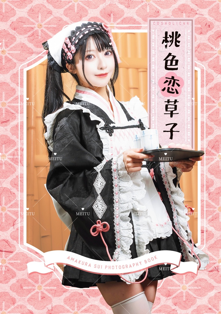 【写真集】桃色恋草子【コスホリ44新刊】
