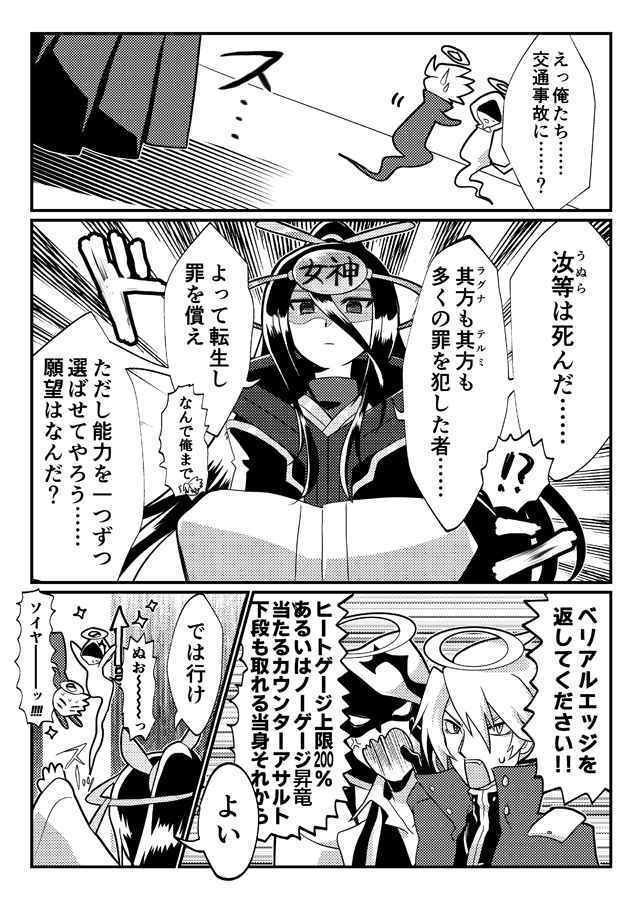 転生したらタピオカ屋だった件