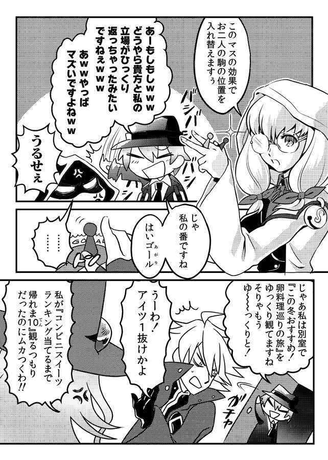 転生したらタピオカ屋だった件