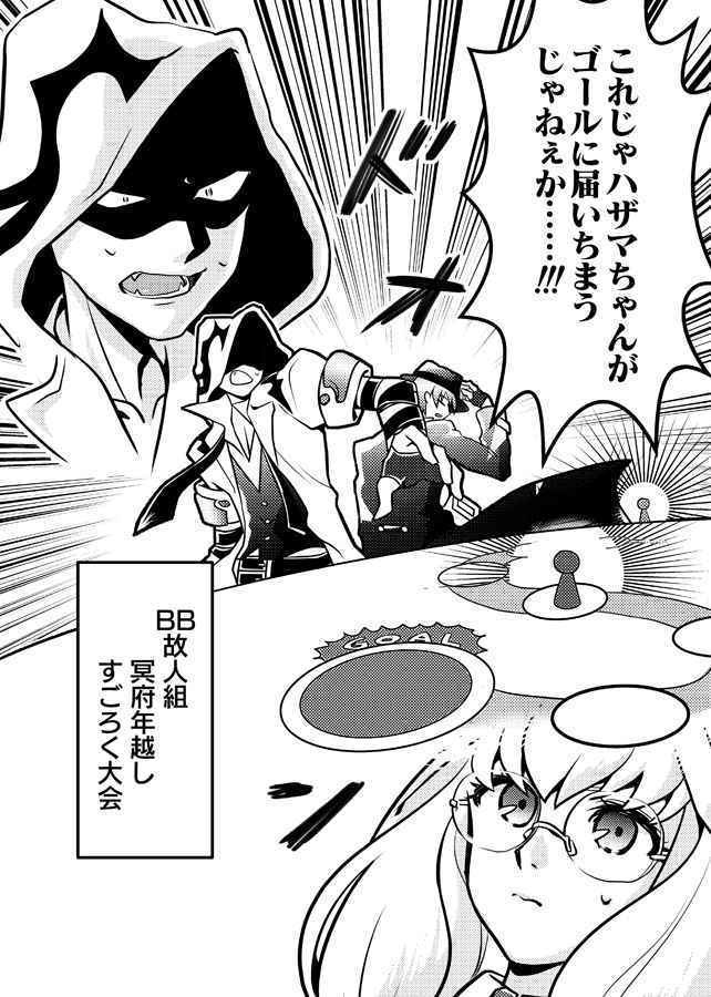 転生したらタピオカ屋だった件