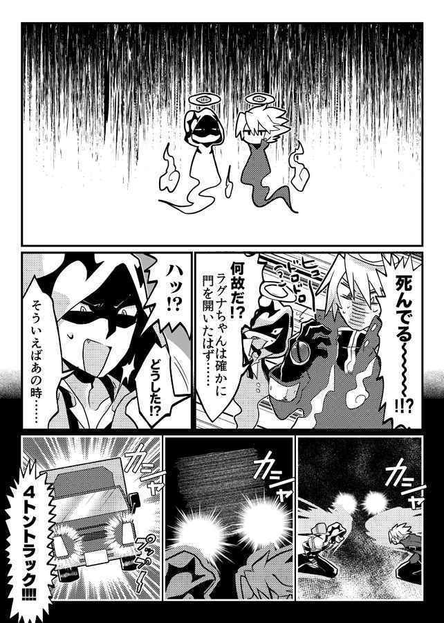 転生したらタピオカ屋だった件