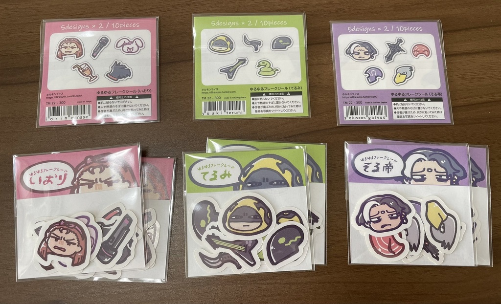 ゆるゆるフレークシール(てるみ・そる帝・いおり)