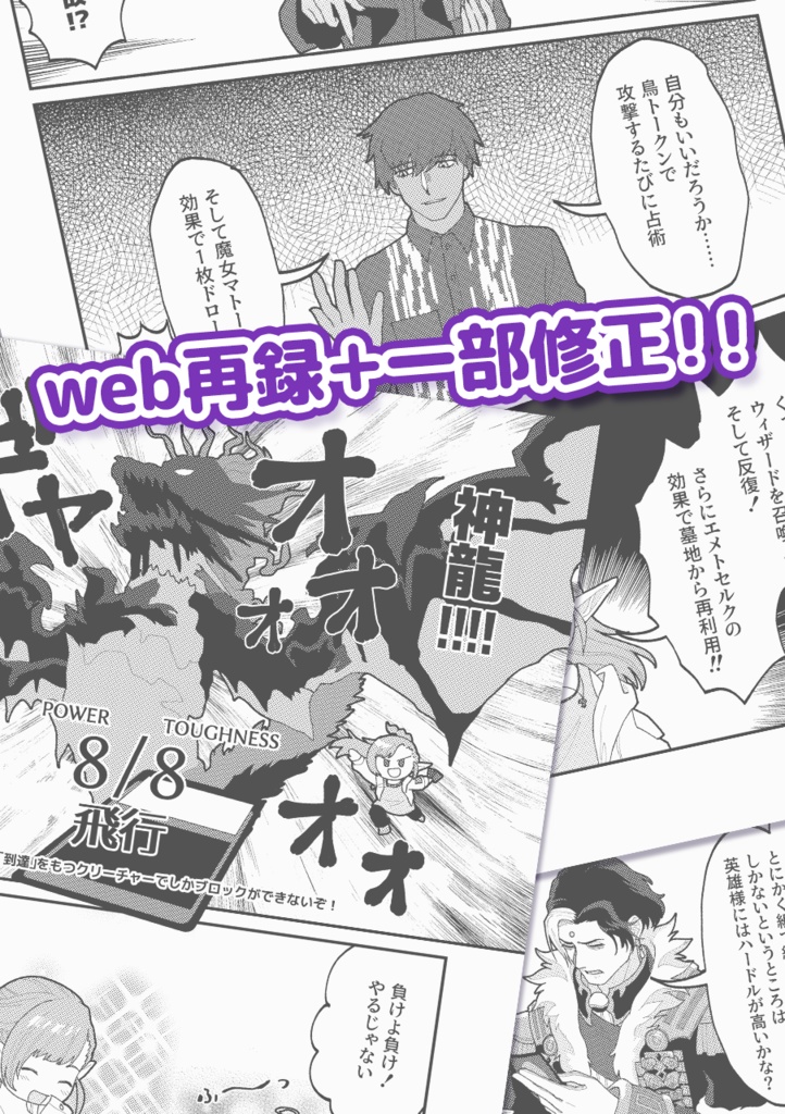 推しを人質にとられてMTG(マジでとんでもないカードゲーム)をはじめるララフェル