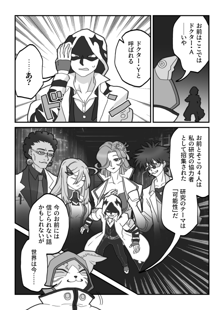 エントロピーエフェク島の事象X