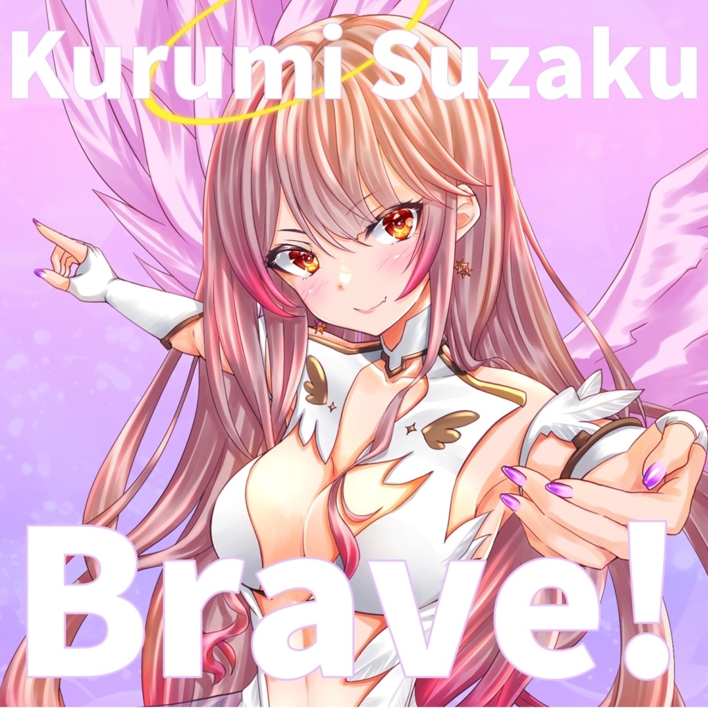 1st single「Brave!」