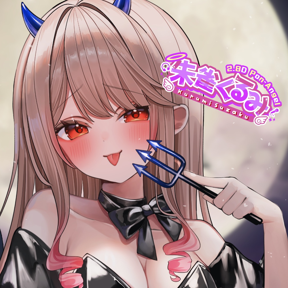 【一部受注生産】朱雀くるみ　2026ハロウィングッズ朱雀くるみ【BOOST特典あり】