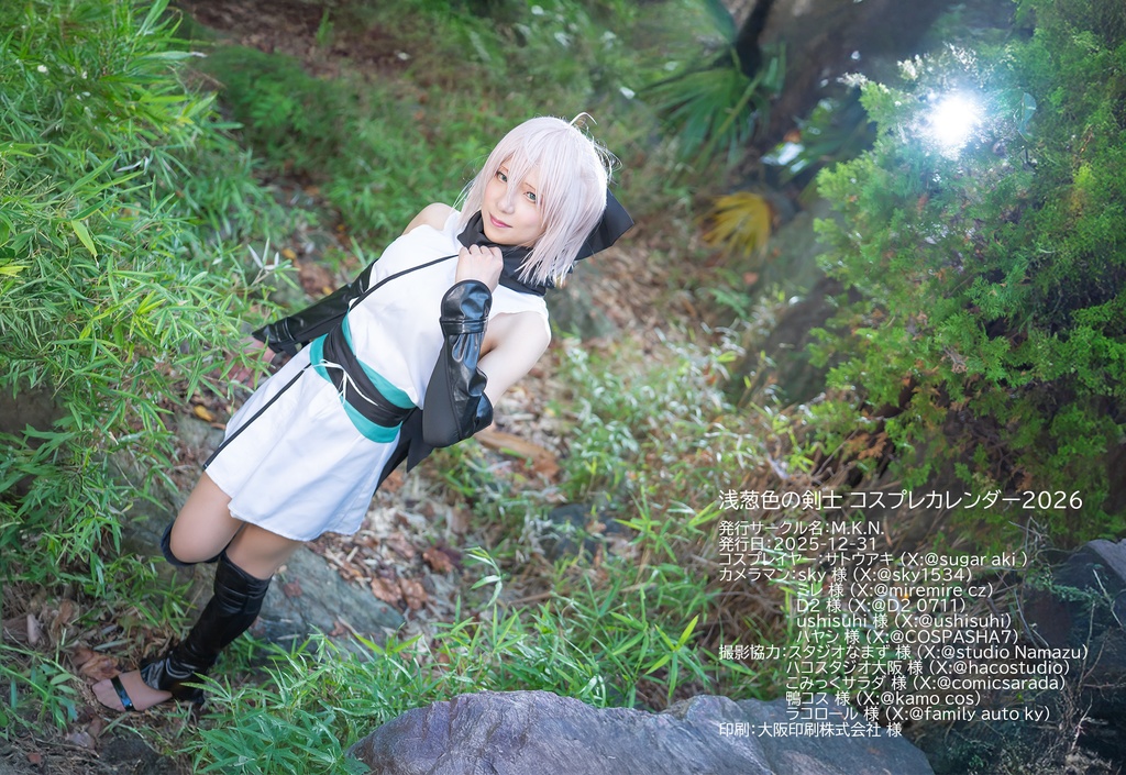 沖田総司 コスプレ月めくりカレンダー2026（C107)