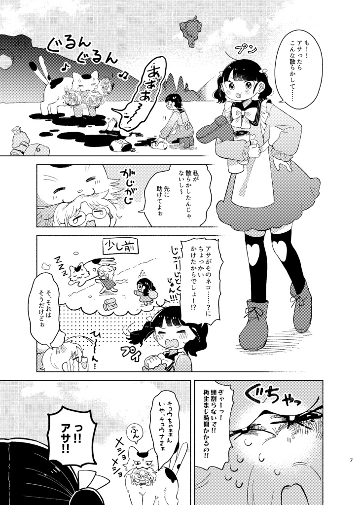 【電子】キュウに1000年 その1