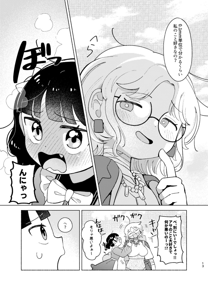 【電子】キュウに1000年 その1