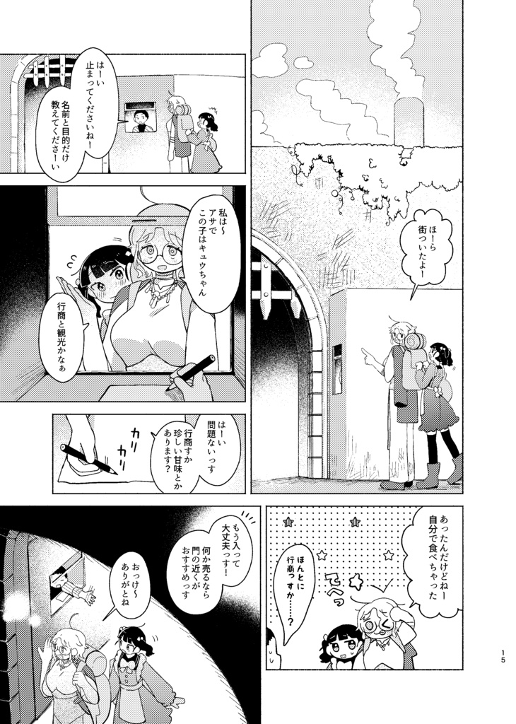 【電子】キュウに1000年 その1