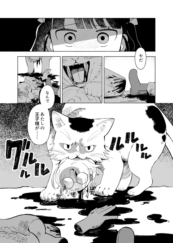 【電子】キュウに1000年 その1