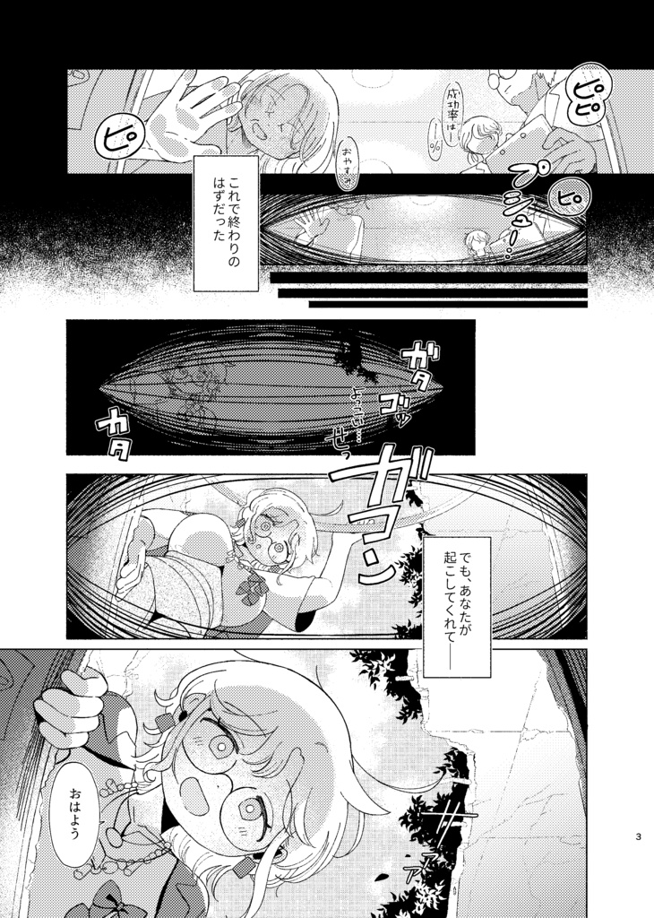 【電子】キュウに1000年 その1