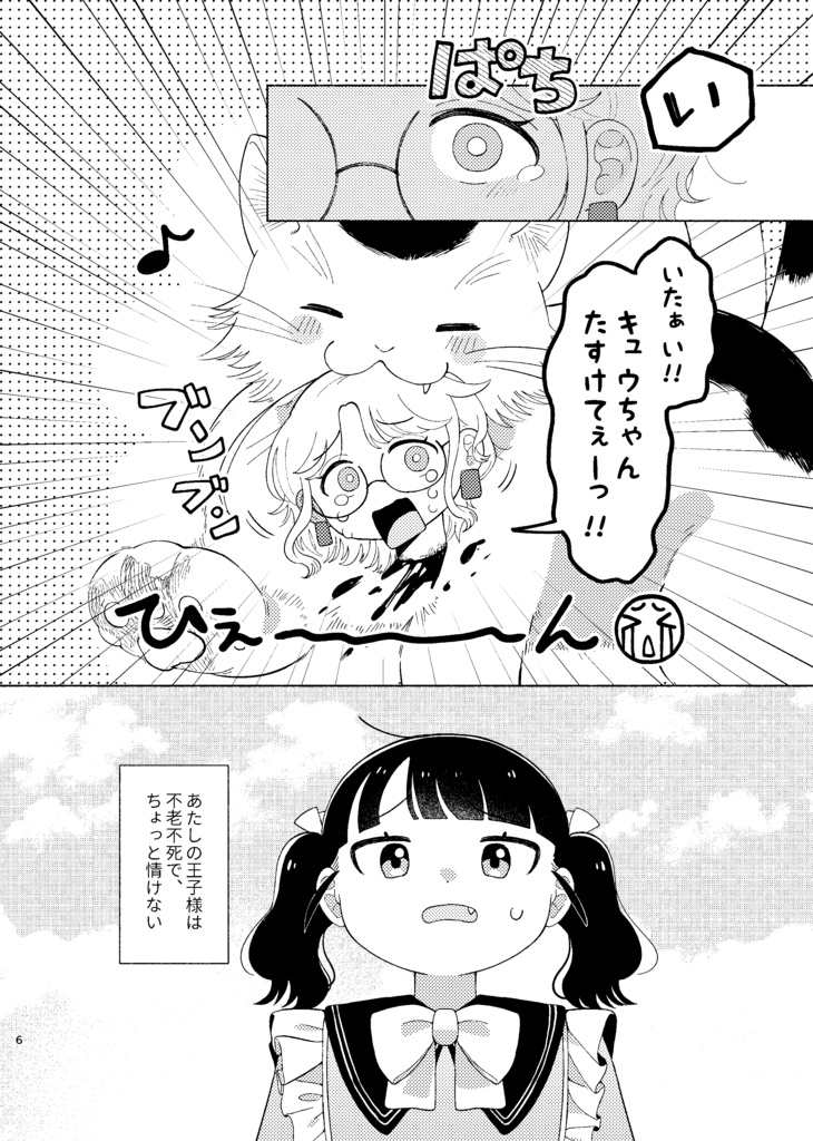 【電子】キュウに1000年 その1