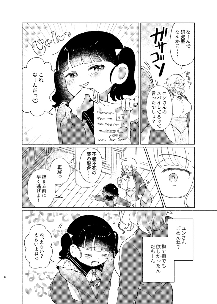 キュウに1000年その3