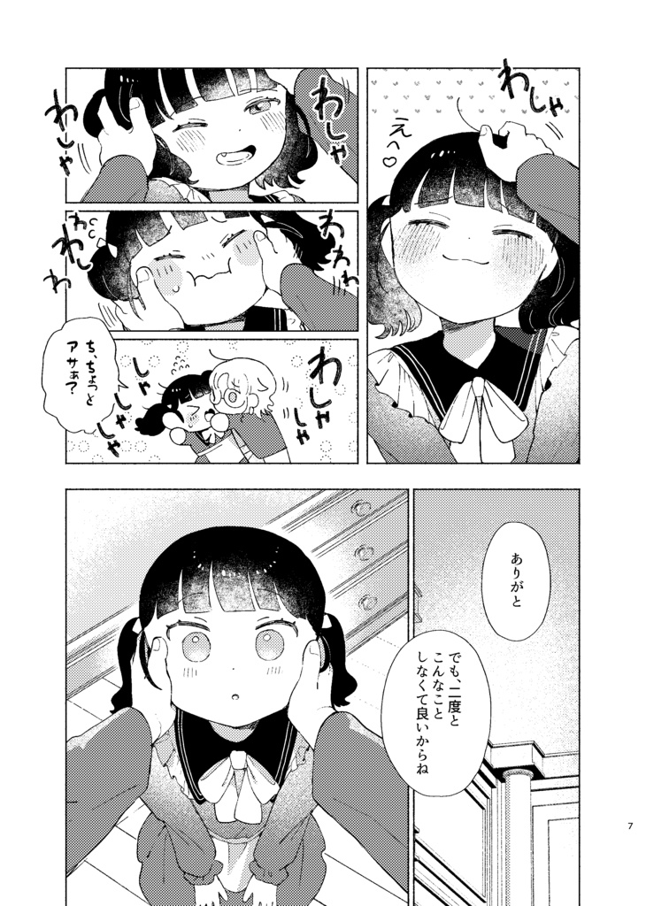 キュウに1000年その3