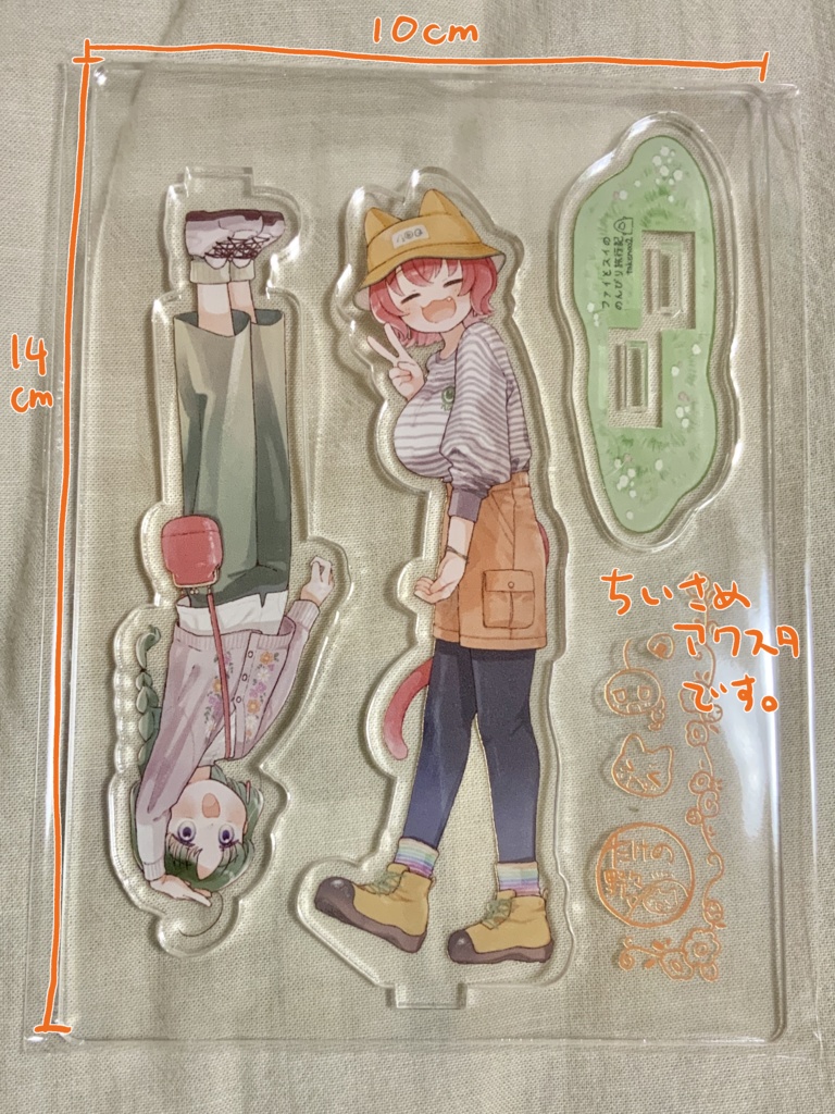 ファイとスイののんびり旅行記〜山に登ろうよ〜