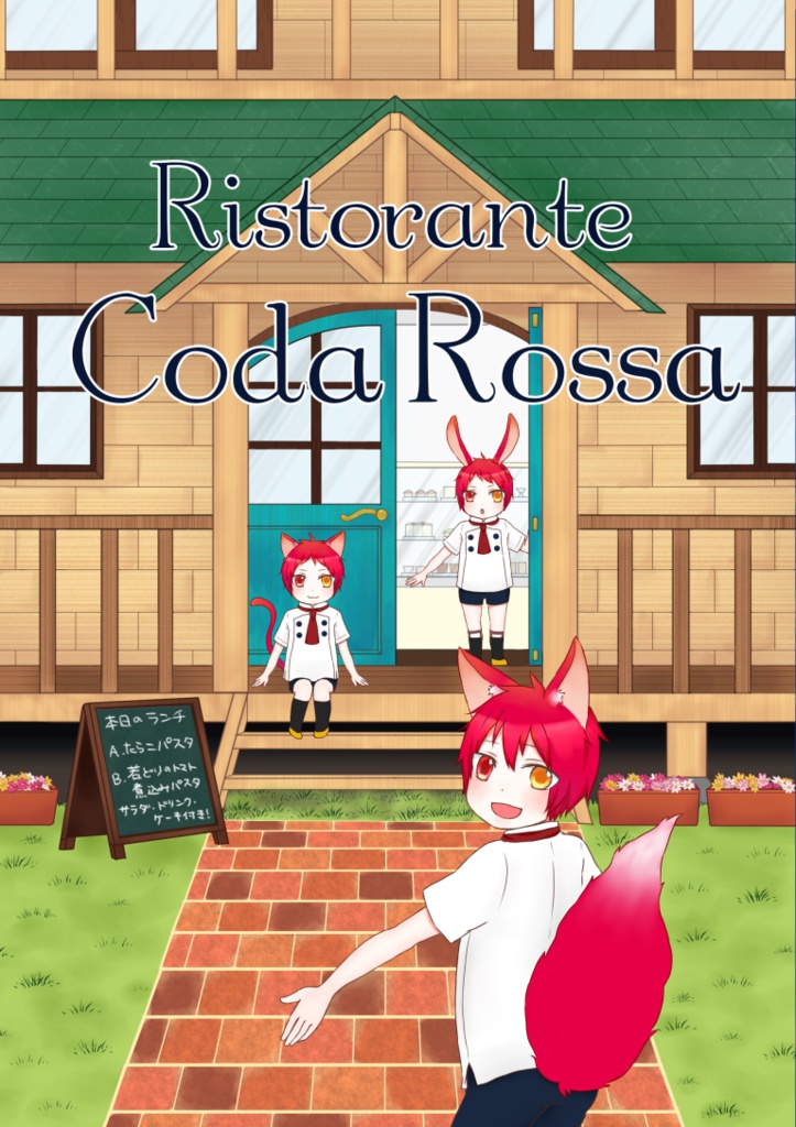 Ristorante Coda Rossa