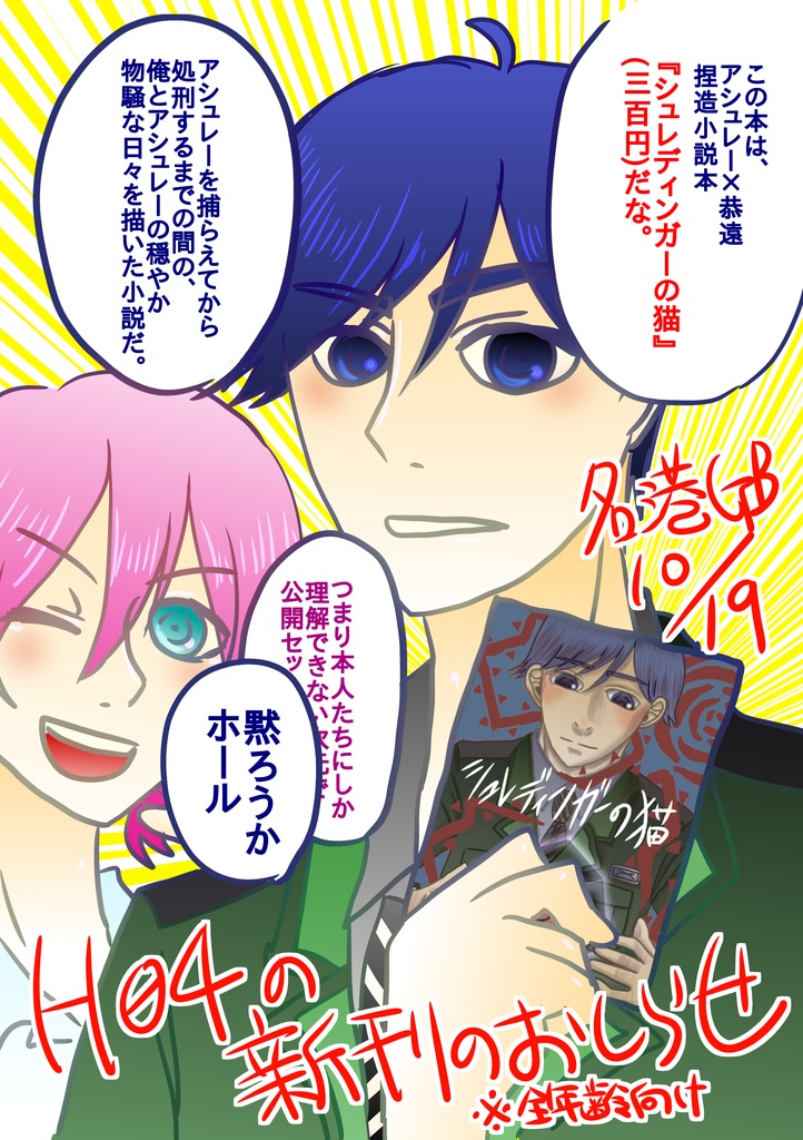 シュレディンガーの猫