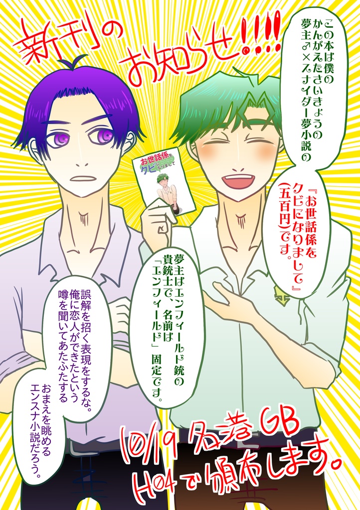 お世話係をクビになりまして