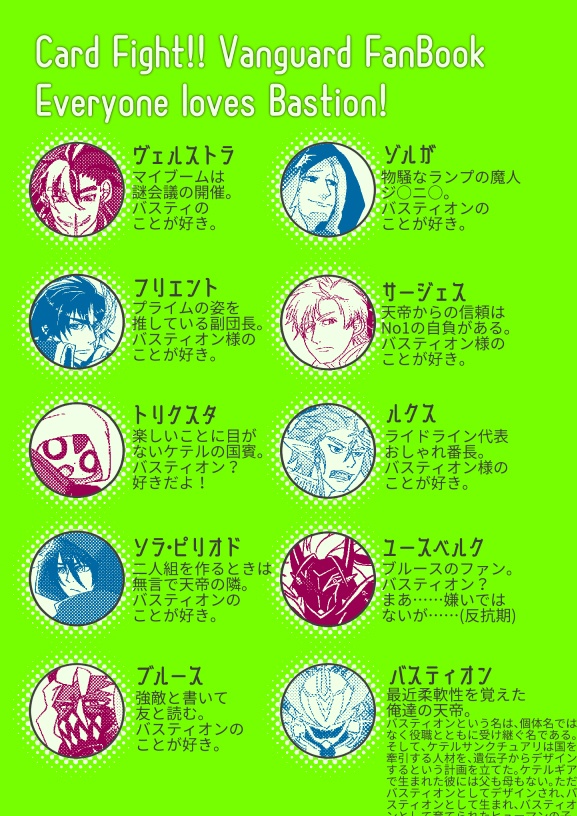 \俺/ \僕/ \私/ というものがありながら!