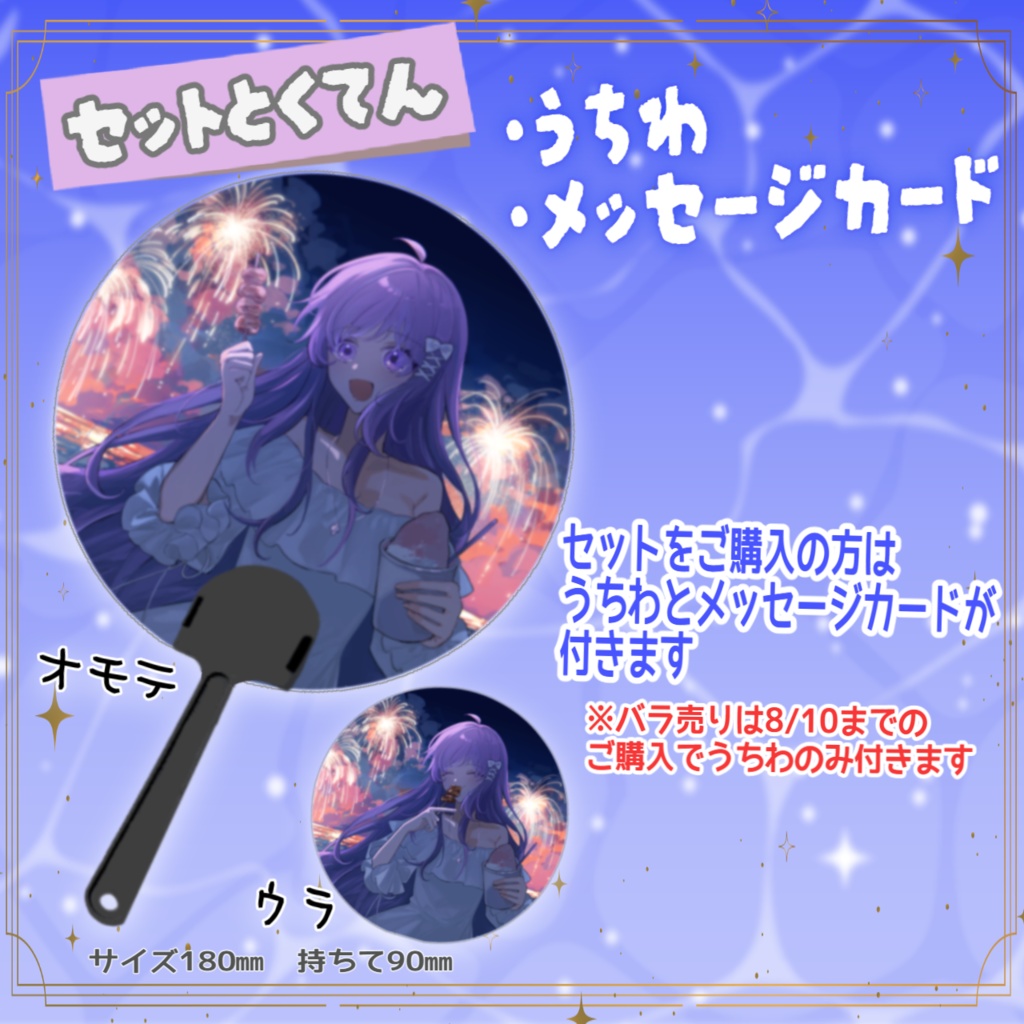 【数量限定】なめきち2025年バースデイグッズ