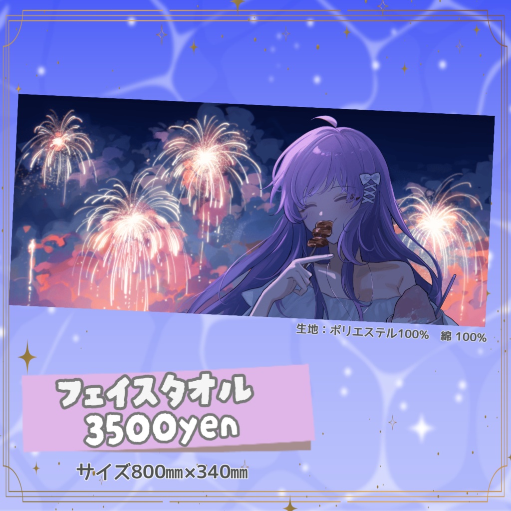 【数量限定】なめきち2025年バースデイグッズ