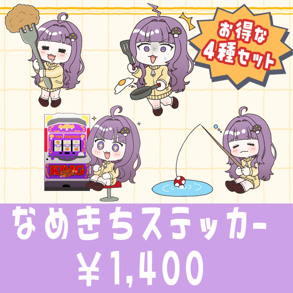 【再販】なめきちステッカー全4種