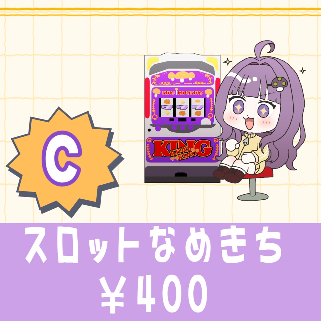 【再販】なめきちステッカー全4種