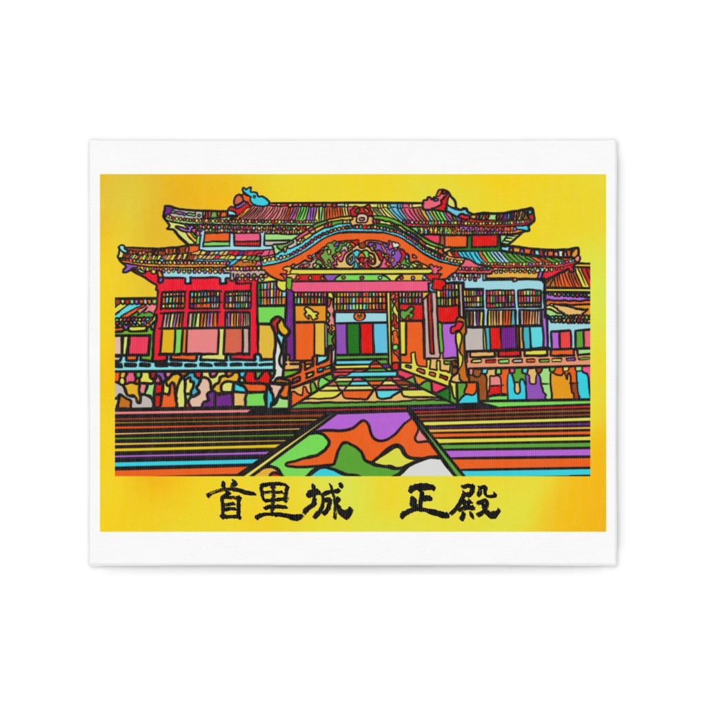 首里城 正殿