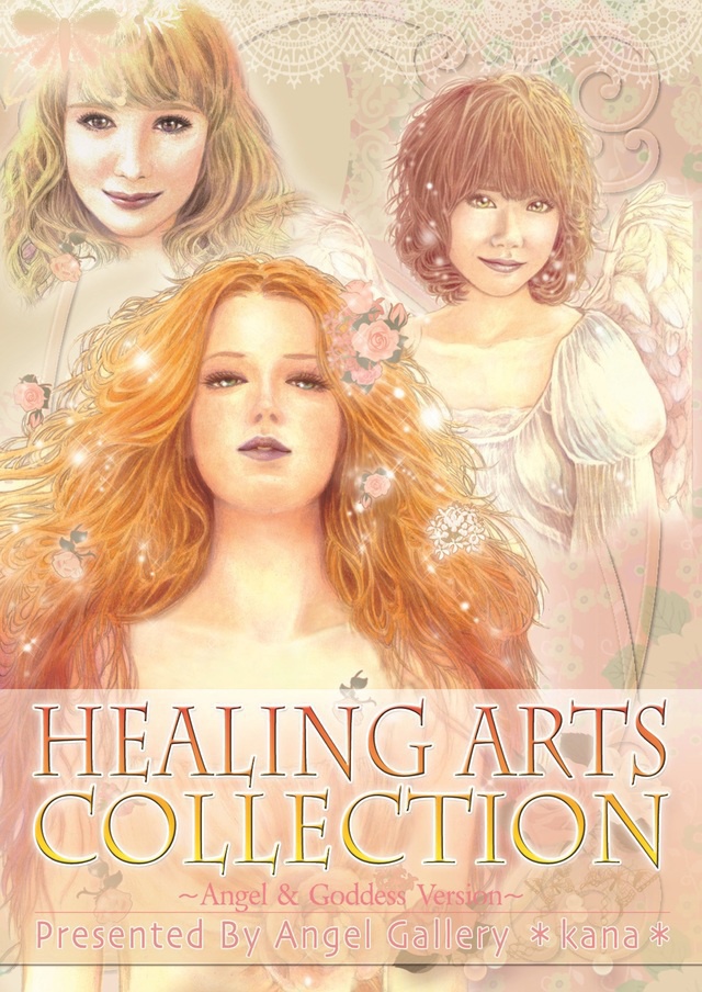 HERLING ARTS COLLECTION