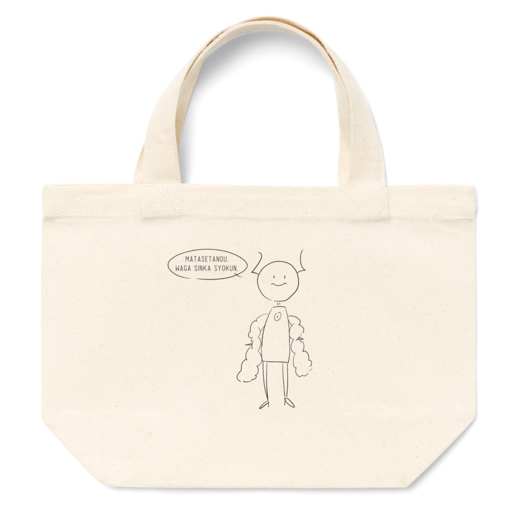 簡易ライザ陛下 トートバッグ