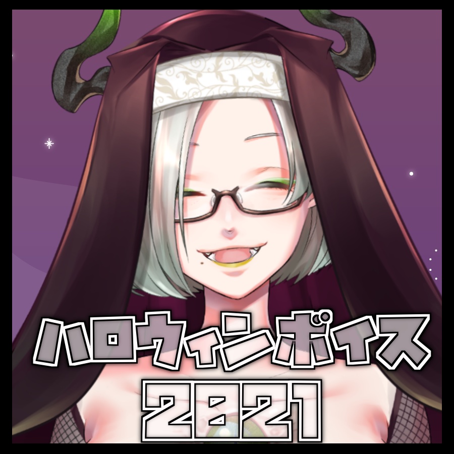 魔王が玄関先で暴れるハロウィンボイス2021