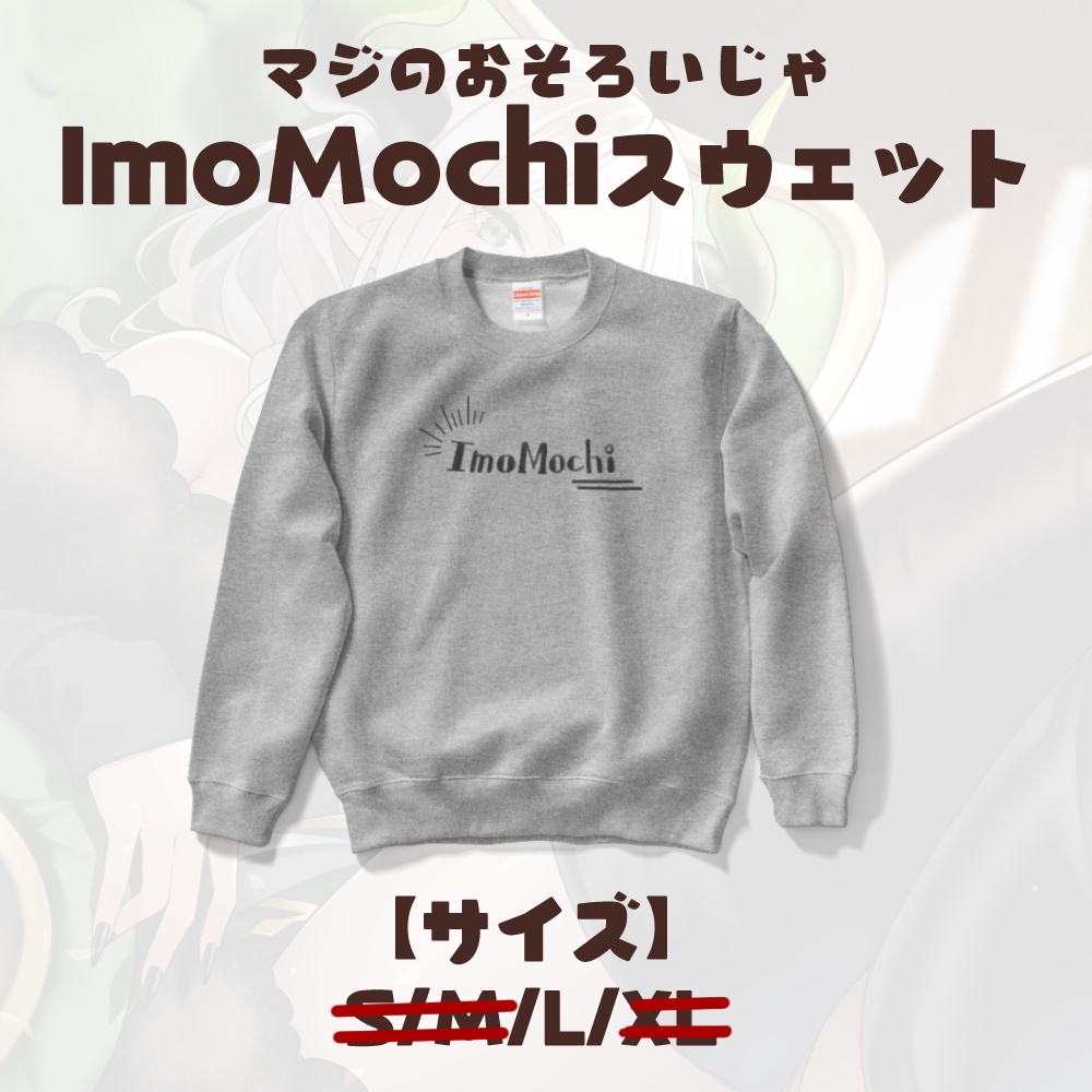 ライザ陛下 4周年記念グッズ