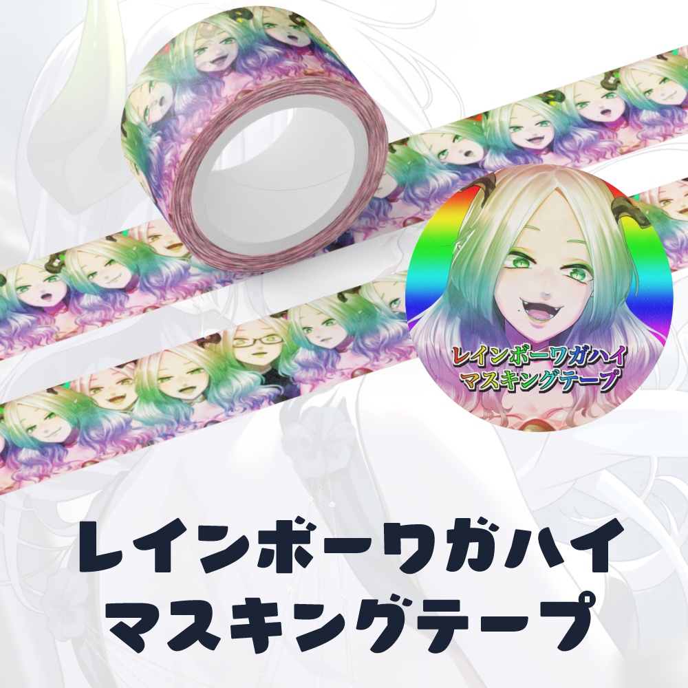 ライザ陛下 5周年記念グッズ