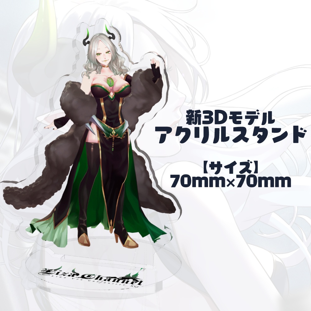 ライザ陛下 5周年記念グッズ